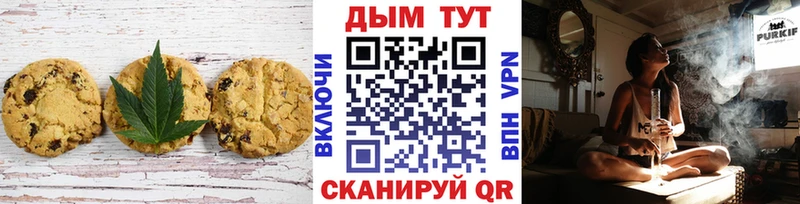 Печенье с ТГК марихуана  Ленск 