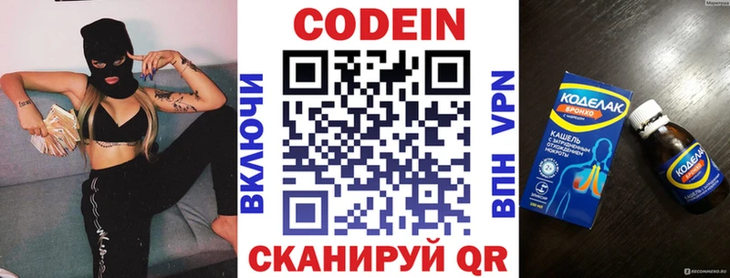 Кодеин напиток Lean (лин) наркошоп Ленск