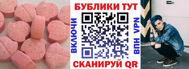 купить наркотик  Ленск  ЭКСТАЗИ диски 