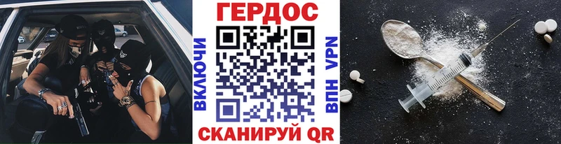 ГЕРОИН белый  Ленск 