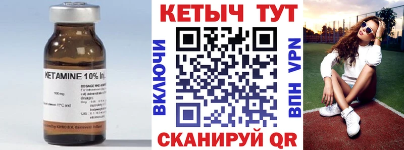 Кетамин VHQ  Ленск 