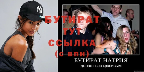 стафф Баксан