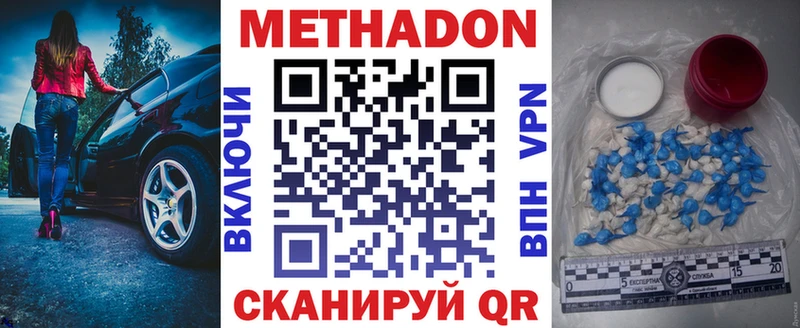 МЕТАДОН кристалл  Ленск 